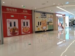 -首开·龙湖成都西宸天街