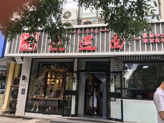 -秦唐汉味biangbiang面(大钟寺店)