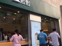 门面-1点点(丹阳八佰伴店)