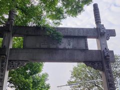 -绍兴书圣故里景区