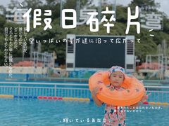 -珠海海泉湾神秘岛亲子乐园