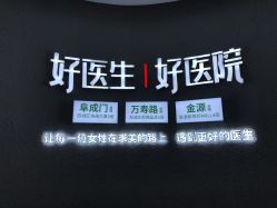 -欧扬医疗美容