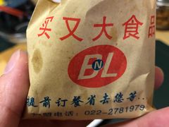 -买又大餐厅(福林里店)