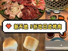 -烧肉达人•炭火烧肉(新天地店)