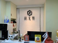 -简·无界健身工作室·运动康复·体态(石厦店)