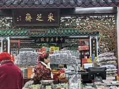 -采芝斋评弹茶馆(观前街店)