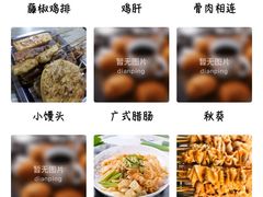 -老即墨路901炸串(吴淞路店)