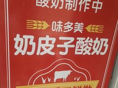 -味多美蛋糕(大兴店)