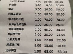 账单-苏浙徽·农家大院(吴江中山南路店)