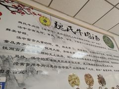 -魏氏牛肉汤(潮白河孔雀城潮白馨居店)