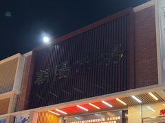 -朝陽市場