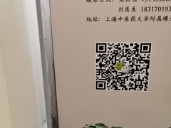 -上海中医药大学附属曙光医院(东部)