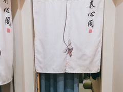 -养心阁足道馆(火宫殿一店)