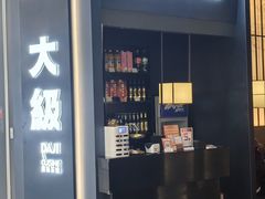 -龙湖南京河西天街