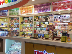 -汤姆熊欢乐世界(罗斯福店)