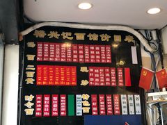 菜单-裕兴记·三虾面(西北街总店)