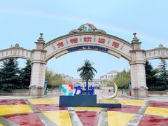 -青岛方特梦幻王国