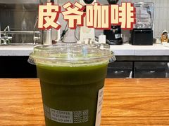 -Peet's 皮爷咖啡(乐峰店)