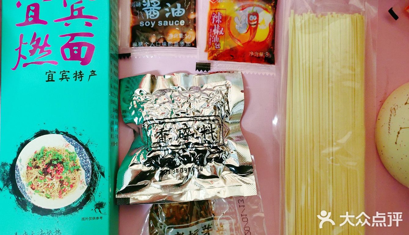 一人食🎯面条🍜之宜宾燃面❣️