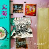 一人食🎯面条🍜之宜宾燃面❣️