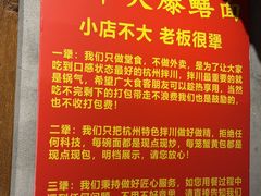 -李犟大爆鳝面·手工蟹黄包(湖滨西湖店)