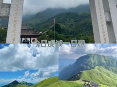 -萍乡武功山风景名胜区