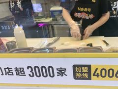 -n多寿司(滨湖万达广场店)