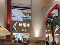 -甘思咪哚·云南艺术餐厅(天河广百店)
