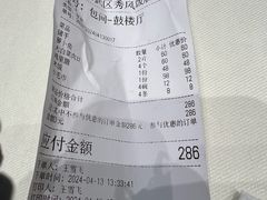 -丁老爷子苏香圆