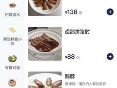 -陈鹏鹏潮汕菜(宝安机场T3航站楼店)