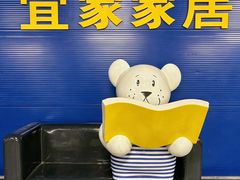 -IKEA宜家家居(南京商场)
