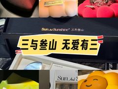 -三与叁山生日蛋糕·甜品·下午茶(北京五道口店)