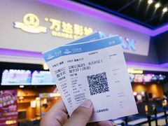 -万达影城(湛江万达广场IMAX店)