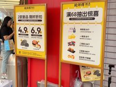 -鲍师傅糕点(春熙路店)