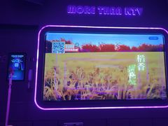 -星聚会KTV X Party(万象城店)