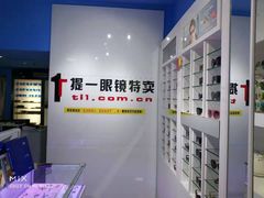 -提一眼镜·蔡司·依视路(小寨店)