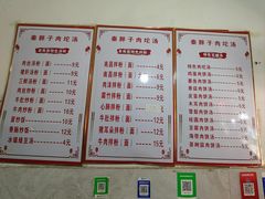 -秦胖子肉陀良心店