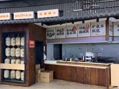 -今今转转自助小火锅(天祥广场店)