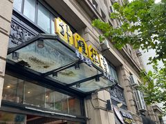 门面-外滩往事民国上海菜(黄浦店)