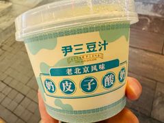 -尹三豆汁(前门旗舰店)