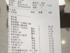 -海底捞火锅(天津SM城市广场店)