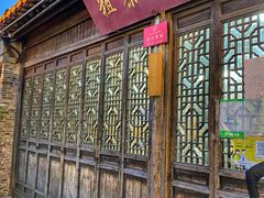 门面-粗茶淡饭(东关街店)