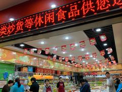 门面-潘小韩乐满香休闲食品(阳光里店)
