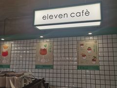 -十一咖啡(青年大街工厂店)