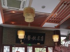 -同得兴面馆.苏式面.三虾面(园区店)
