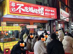 -郑记•不夜城烧烤•龙虾•虾蟹(黄鹤楼店)