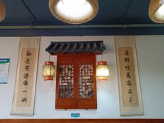 大堂-鲁毓鲜蓬莱小面(黄山路店)