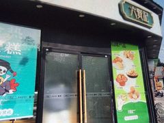 -六贤记(文三店)