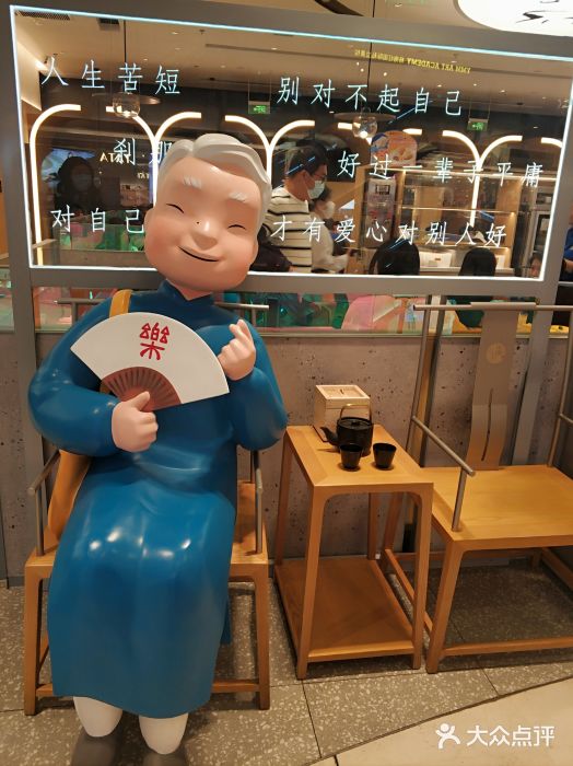 蔡澜点心·粤菜(丽泽天街店)门面图片