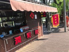门面-润和祥小砵头甜酒酿